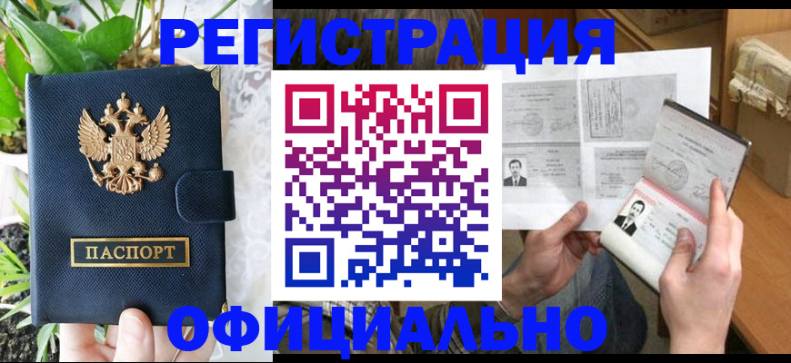 прописка поиск в Клине