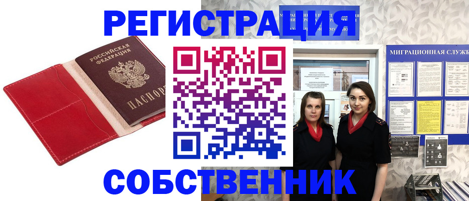 прописка законно в Клине