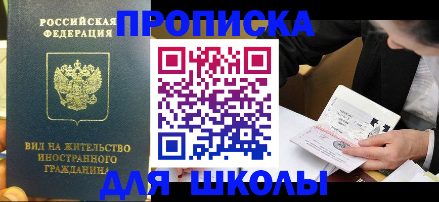 прописка для военкомата в Клине