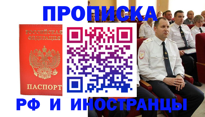 временная регистрация надежно в Клине