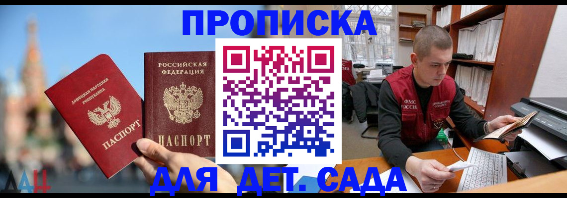 прописка гарантия в Клине