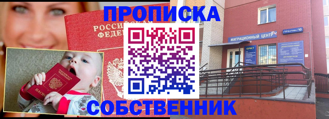 прописка иностранных граждан в Клине